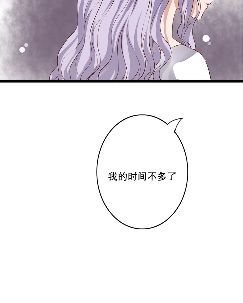 雨后的盛夏第49话图