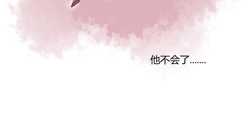 雨后的盛夏第50话图