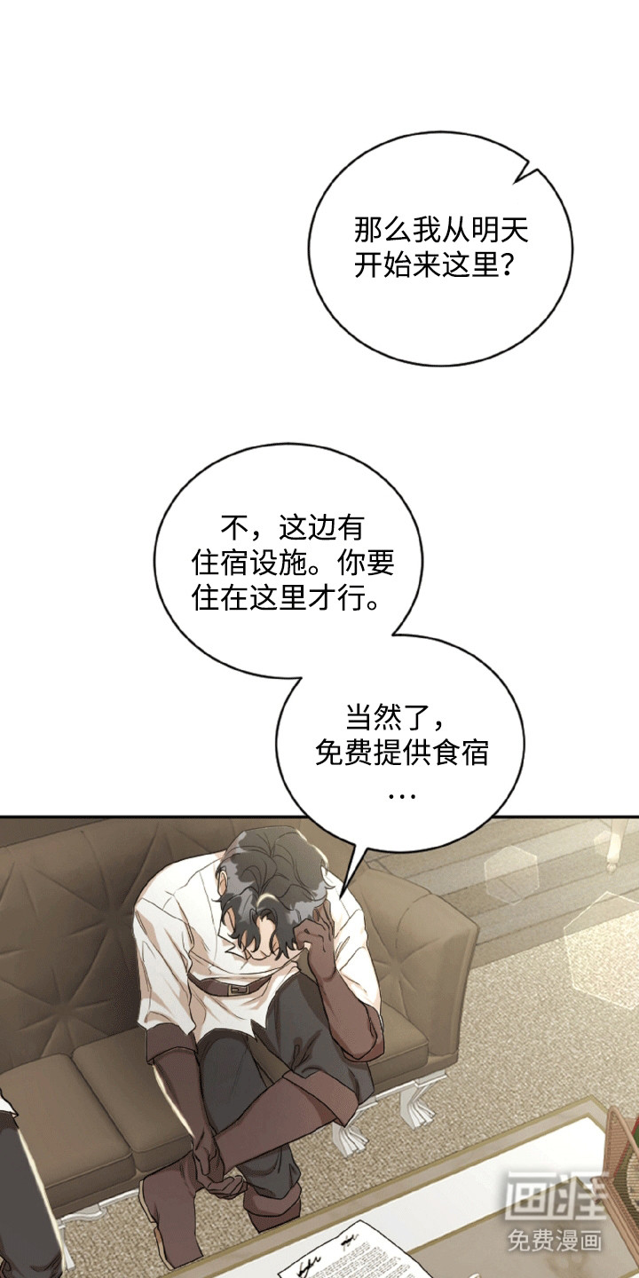 与生俱来的秘密第10话图