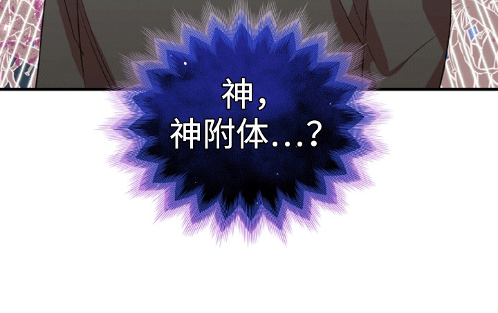 与生俱来的秘密第11话图