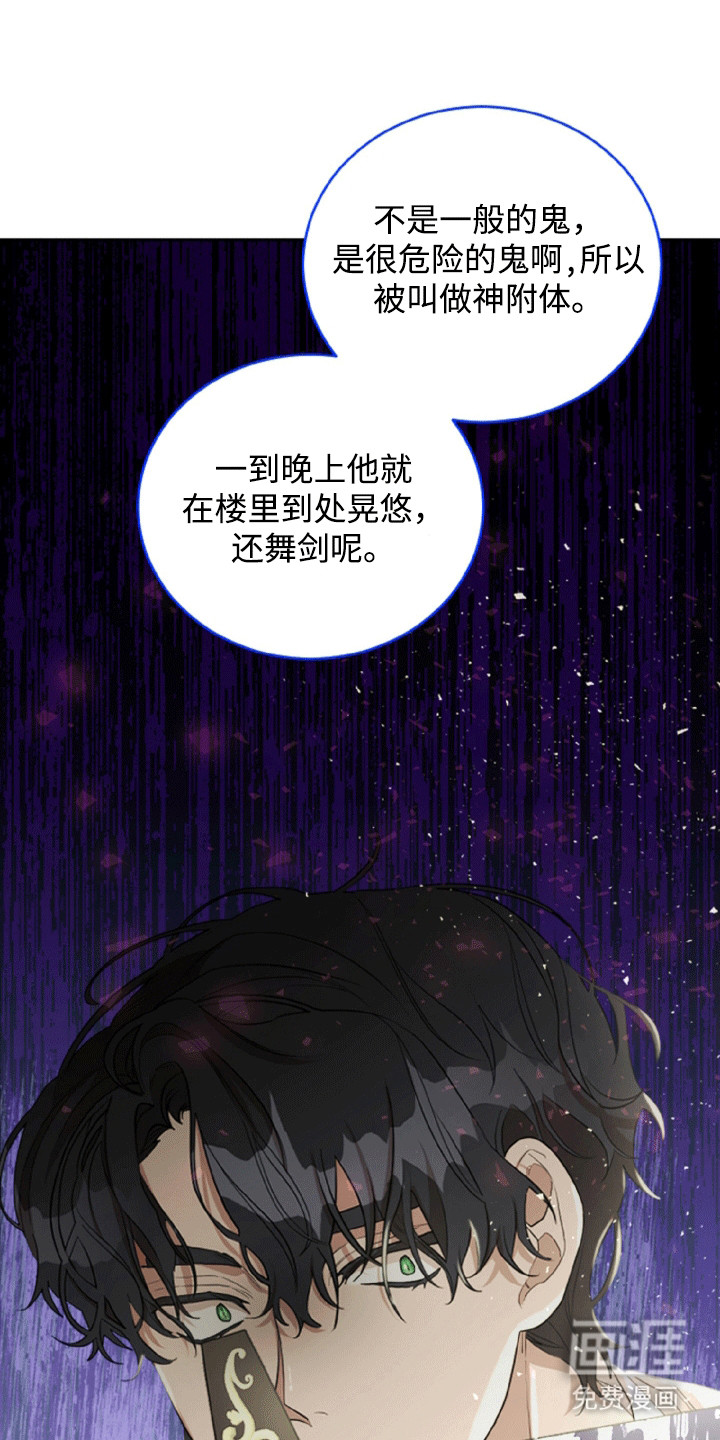 与生俱来的秘密第12话图