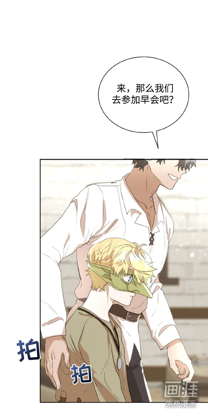 与生俱来的秘密第16话图