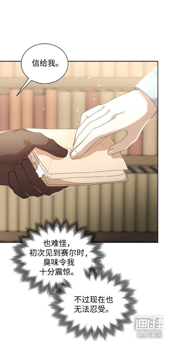 与生俱来的秘密第18话图