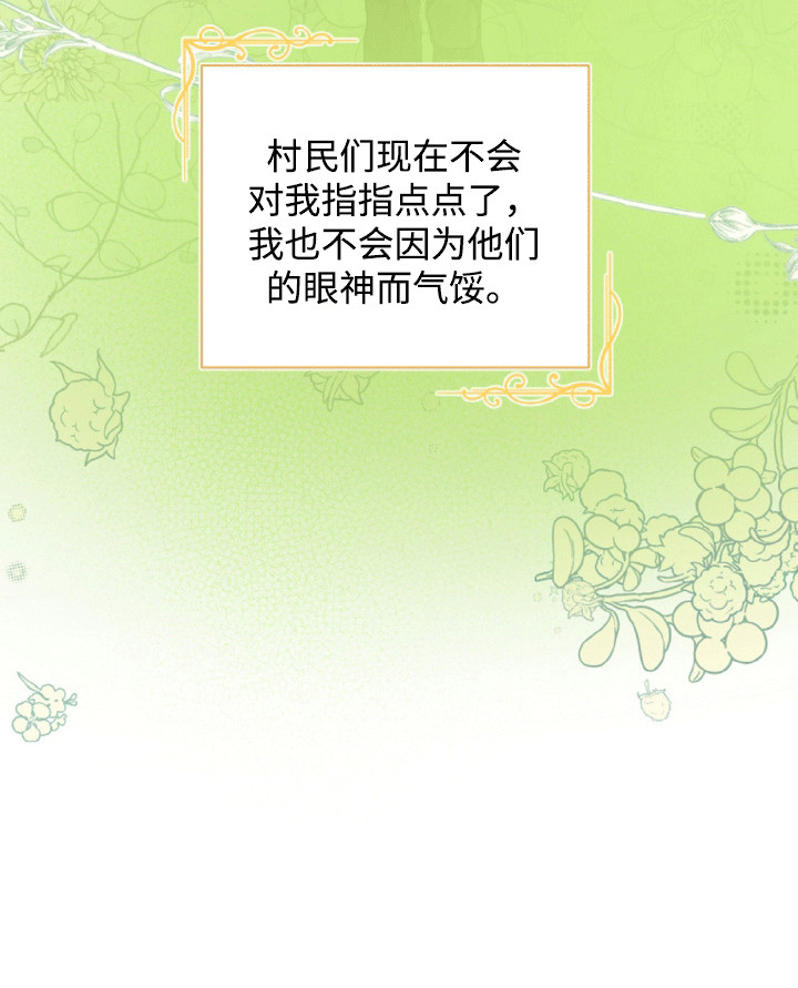 与生俱来的秘密第18话图