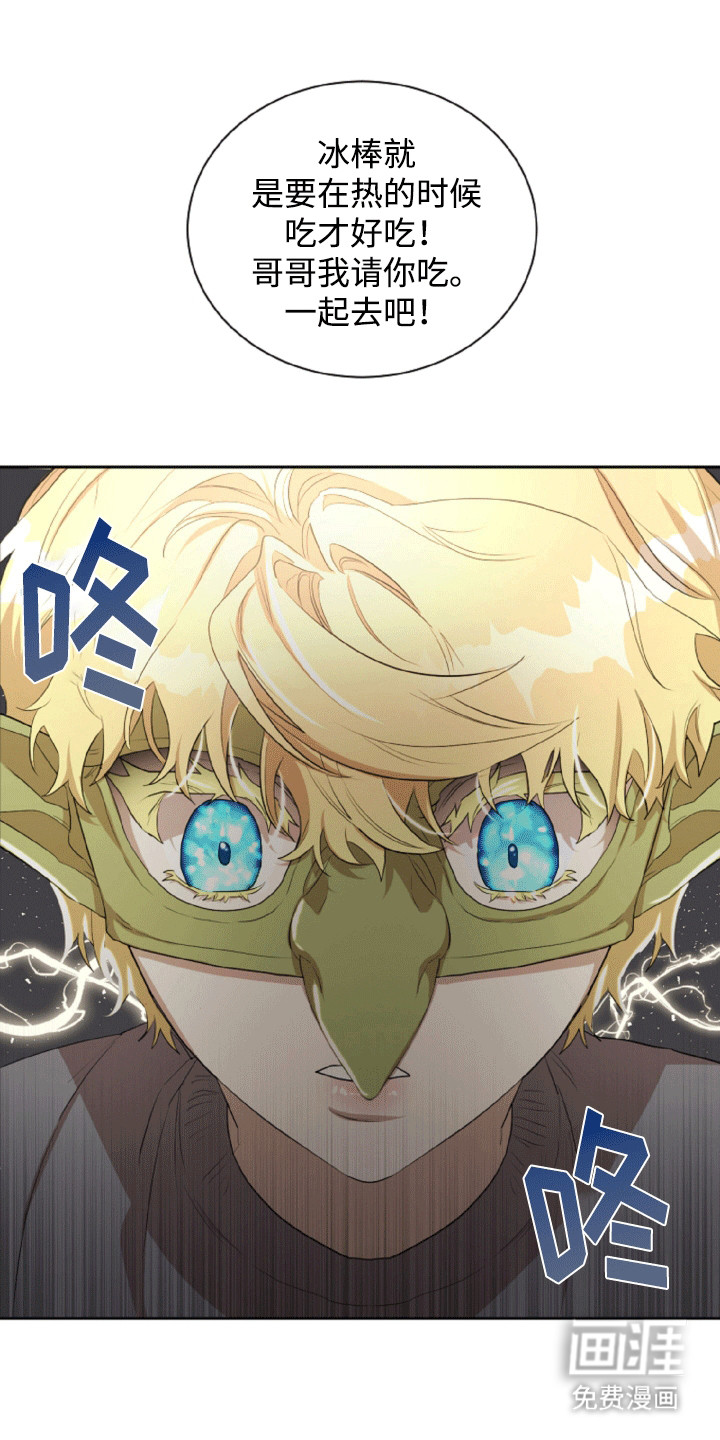 与生俱来的秘密第19话图