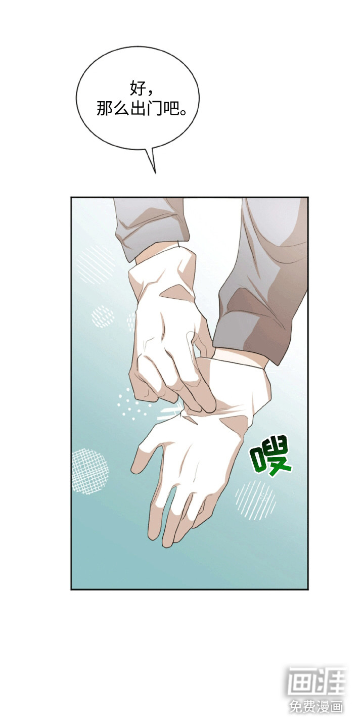 与生俱来的秘密第19话图