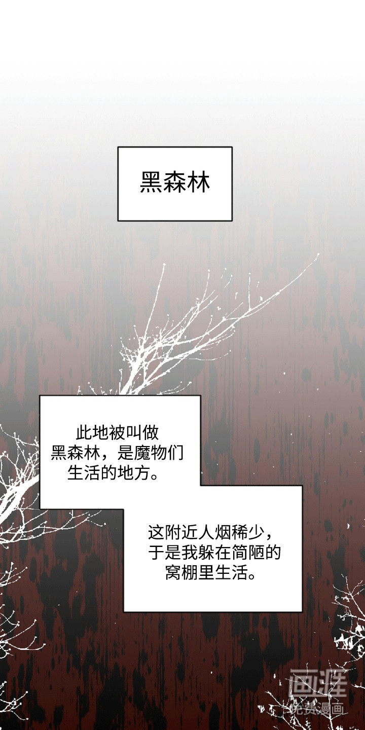 与生俱来的秘密第2话图