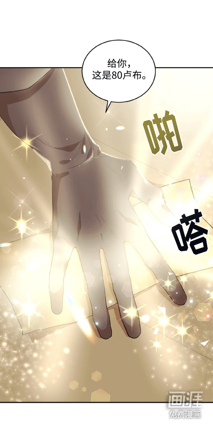 与生俱来的秘密第4话图