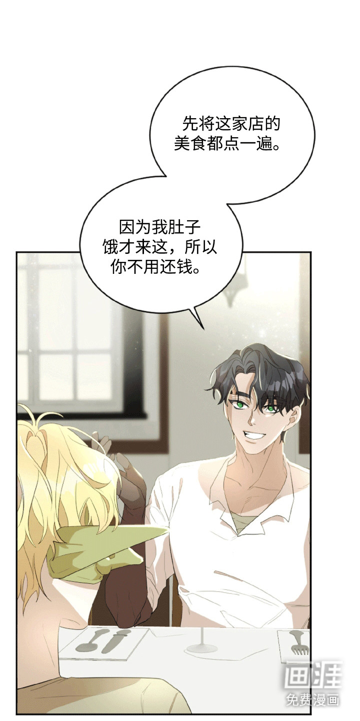 与生俱来的秘密第6话图