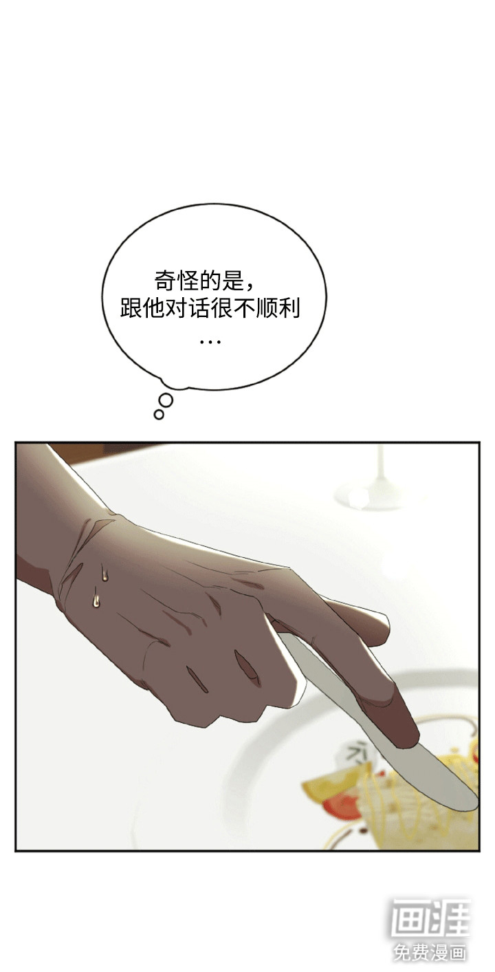 与生俱来的秘密第6话图