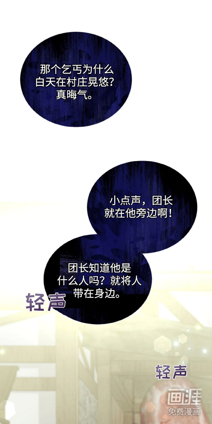 与生俱来的秘密第7话图