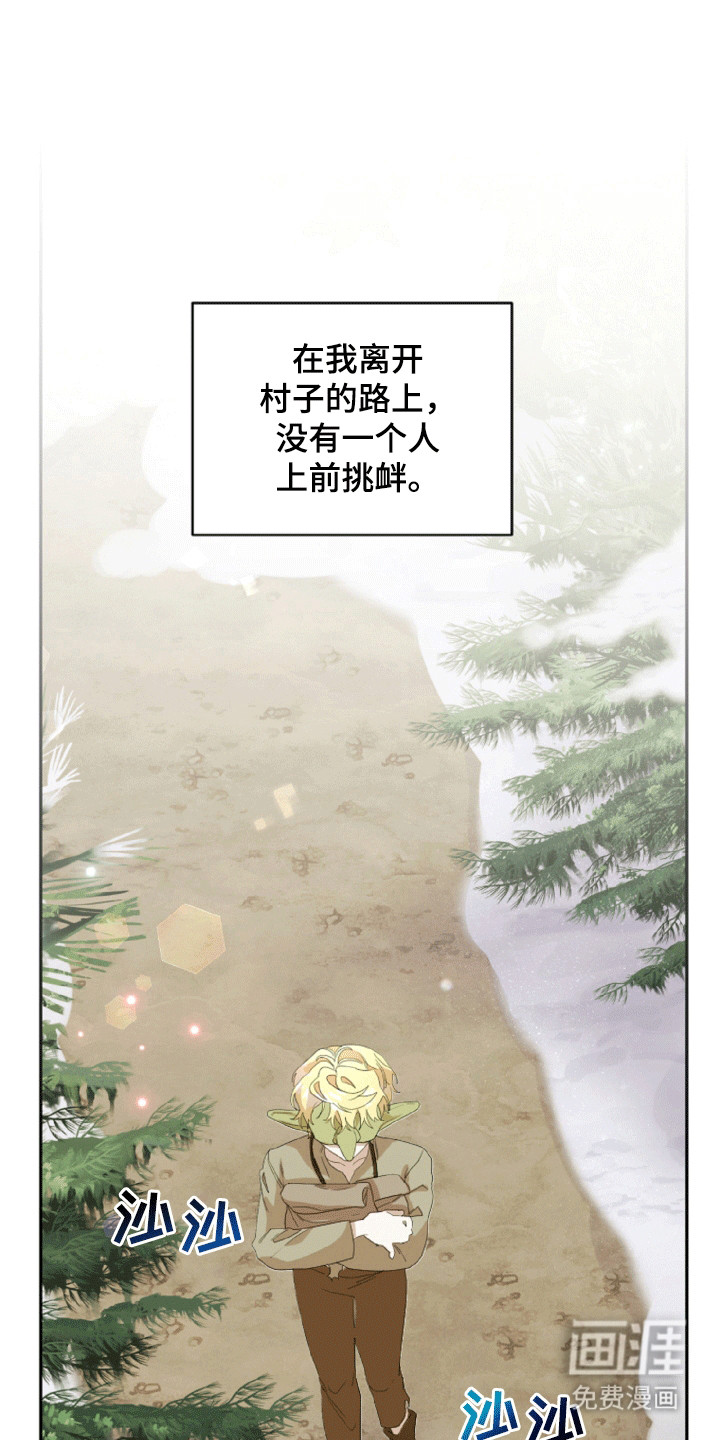 与生俱来的秘密第8话图