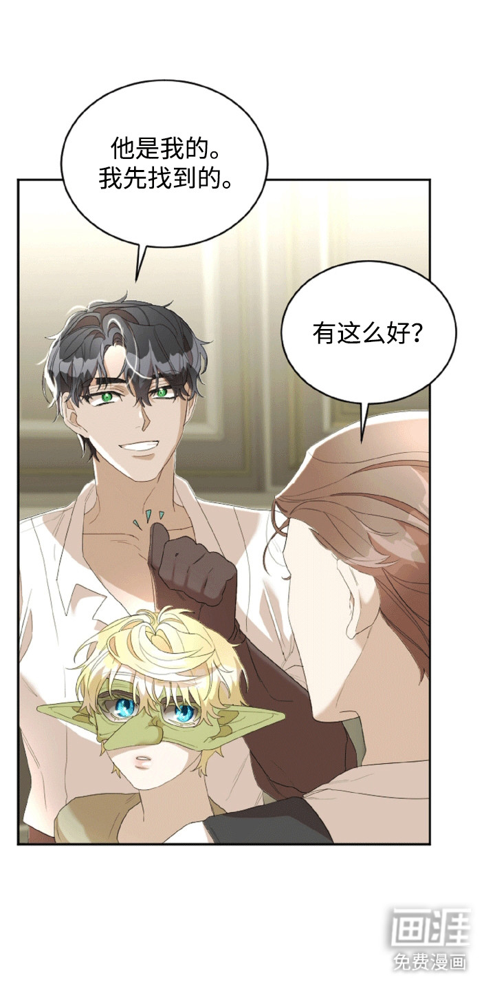 与生俱来的秘密第9话图