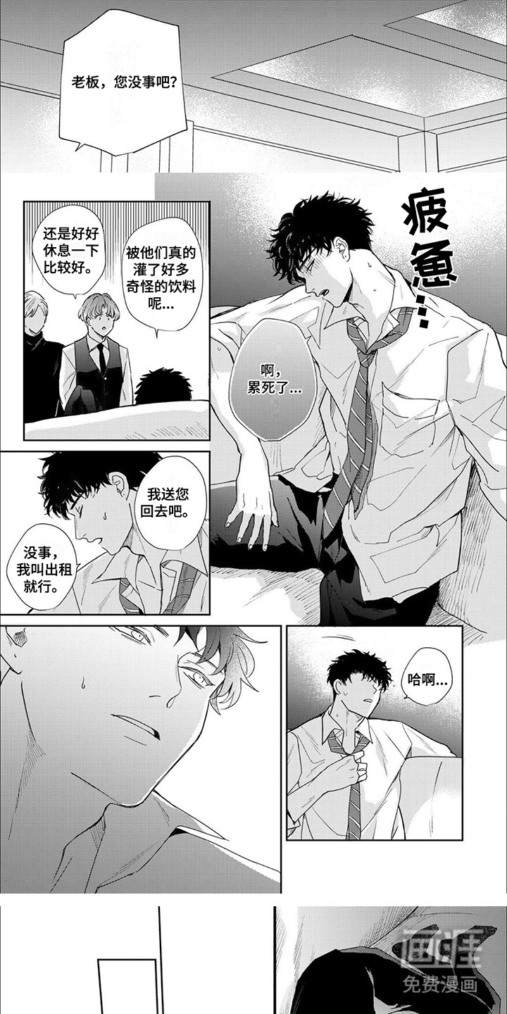 愚蠢软弱惹人爱第14话图