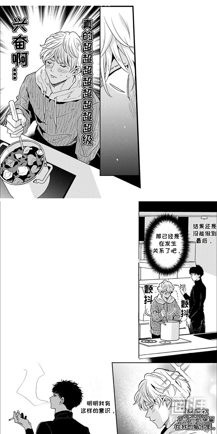 愚蠢软弱惹人爱第15话图