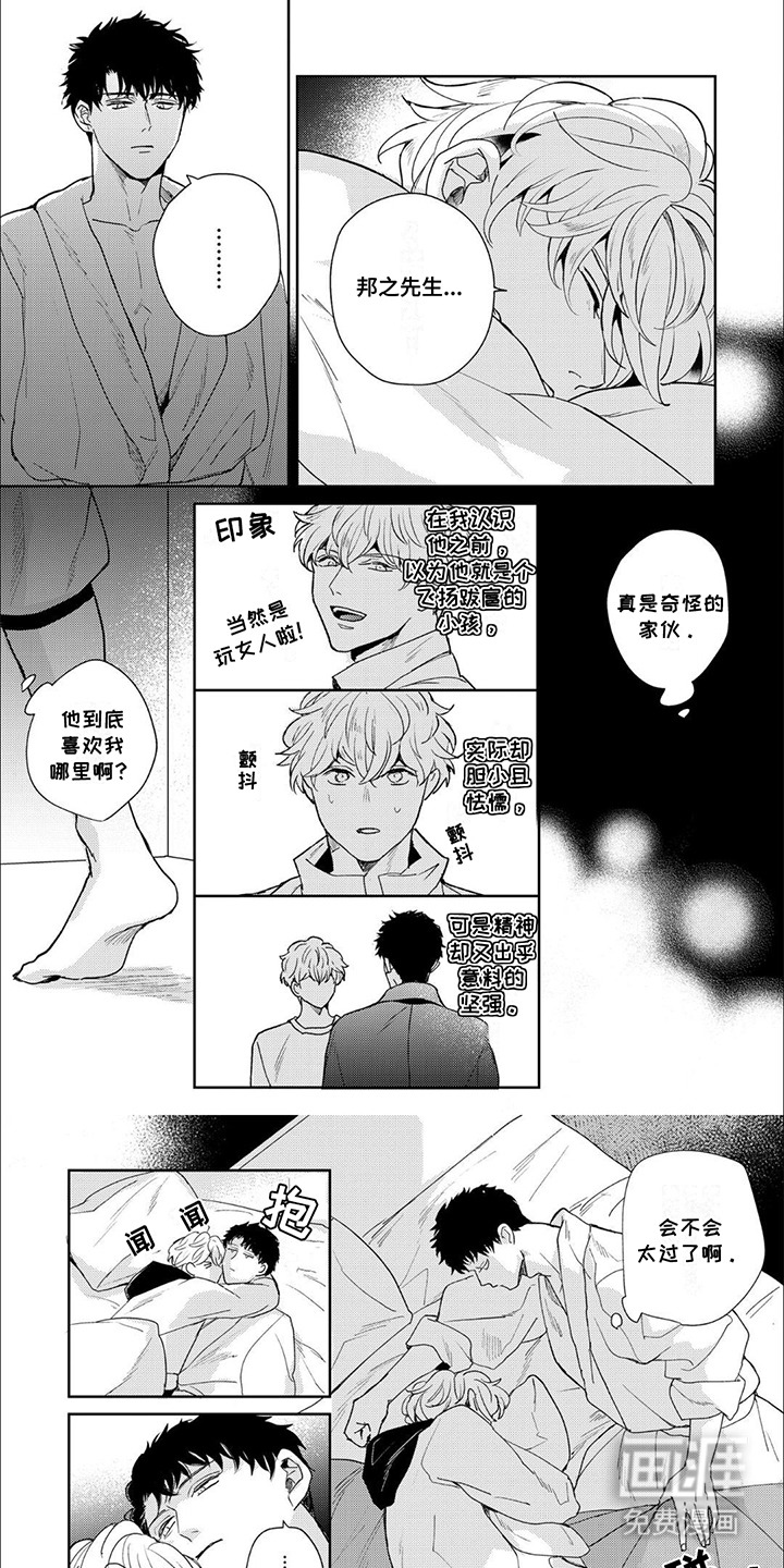 愚蠢软弱惹人爱第18话图