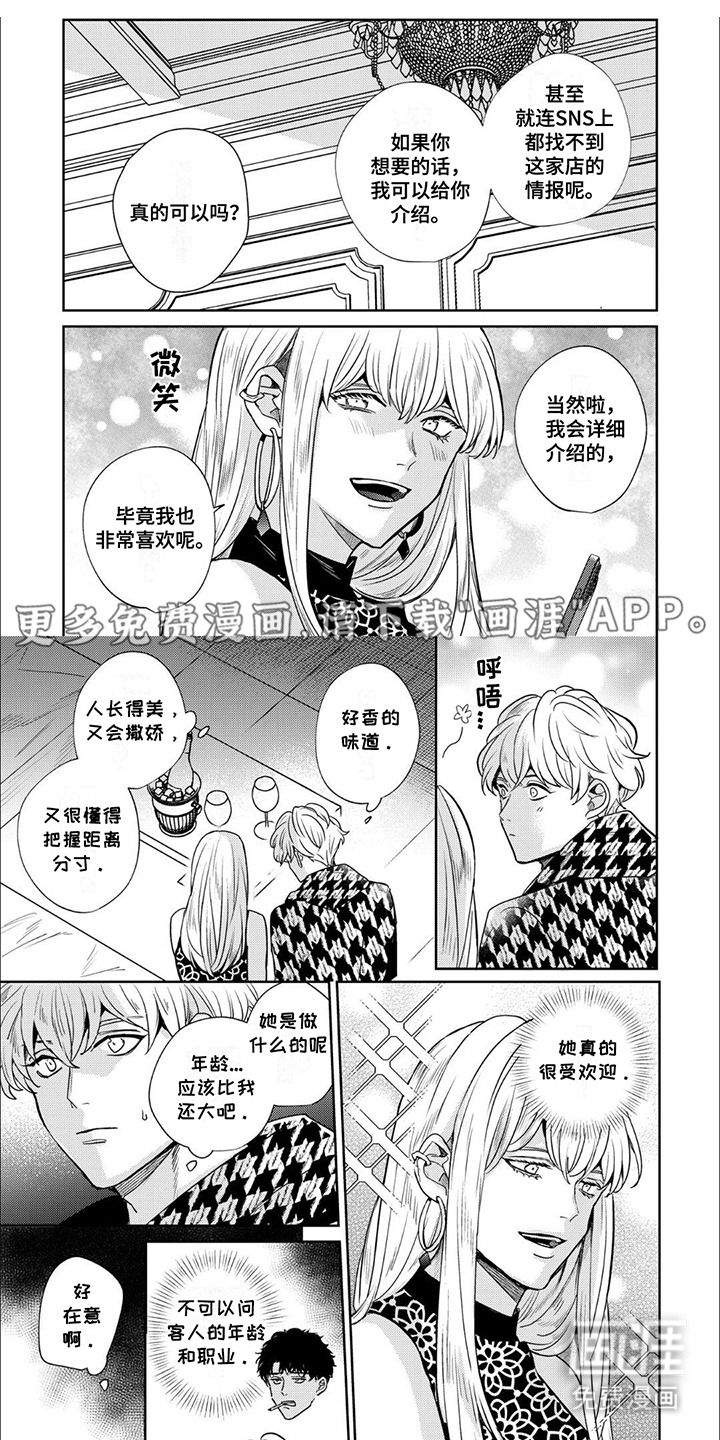 愚蠢软弱惹人爱第19话图