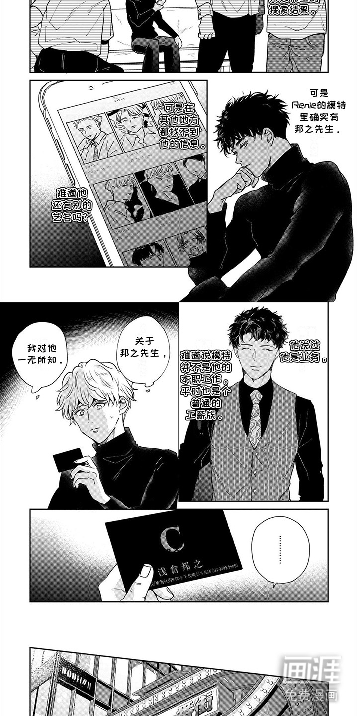 愚蠢软弱惹人爱第4话图