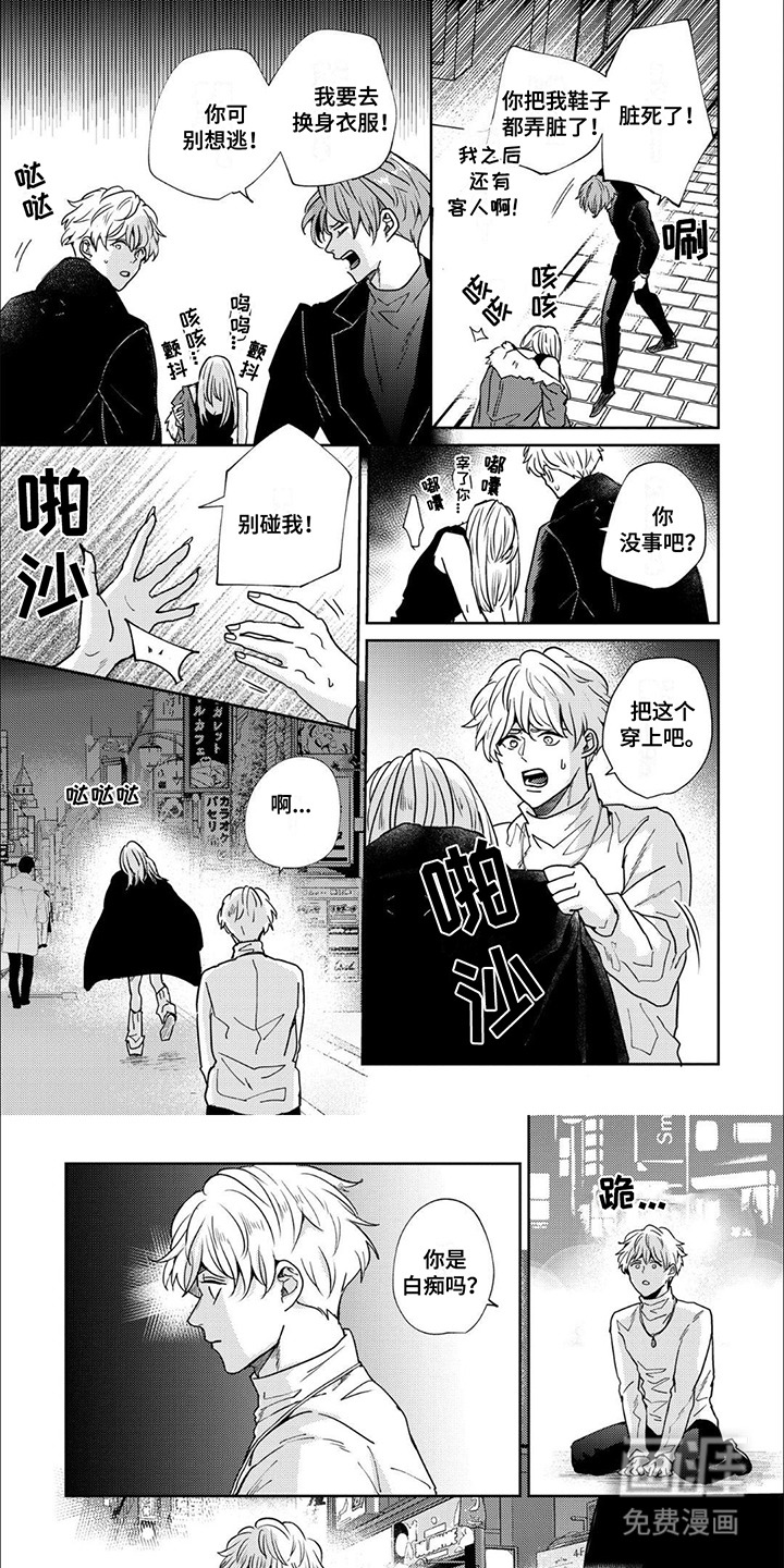 愚蠢软弱惹人爱第6话图