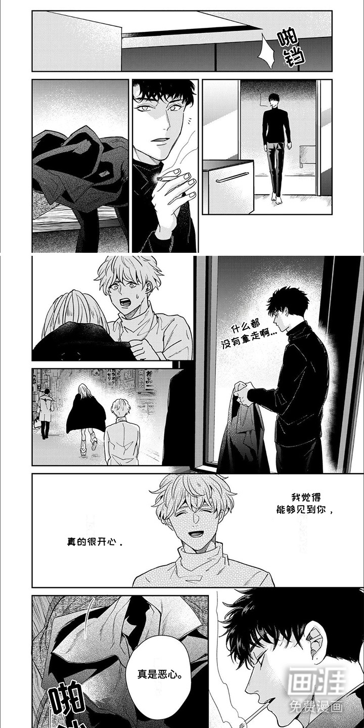 愚蠢软弱惹人爱第9话图