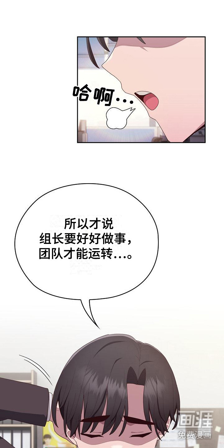 阴郁上司第10话图