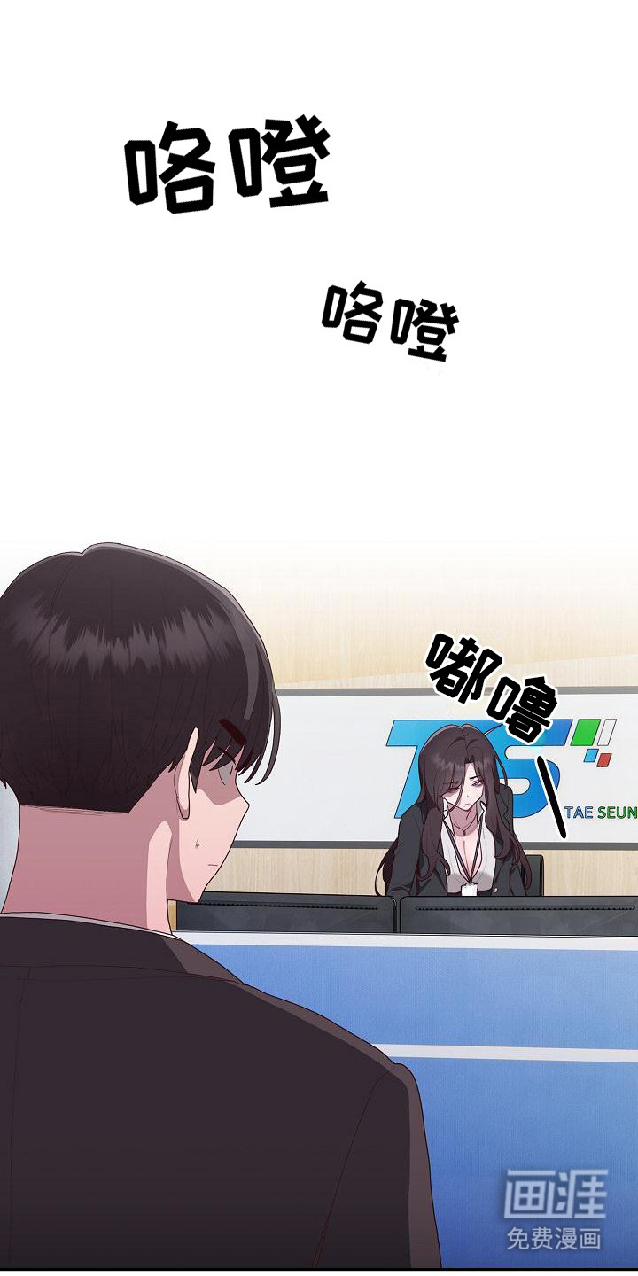 阴郁上司第11话图