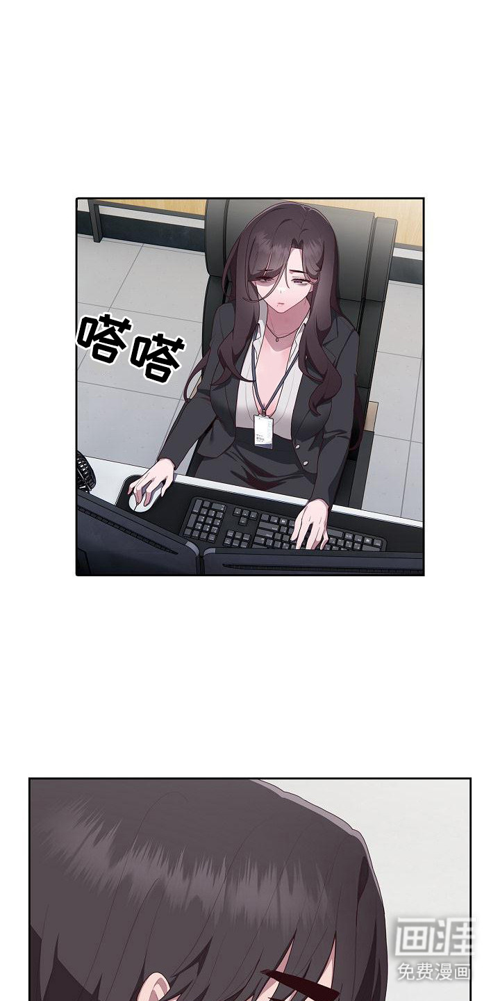 阴郁上司第11话图