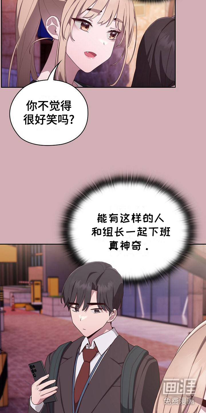 阴郁上司第12话图