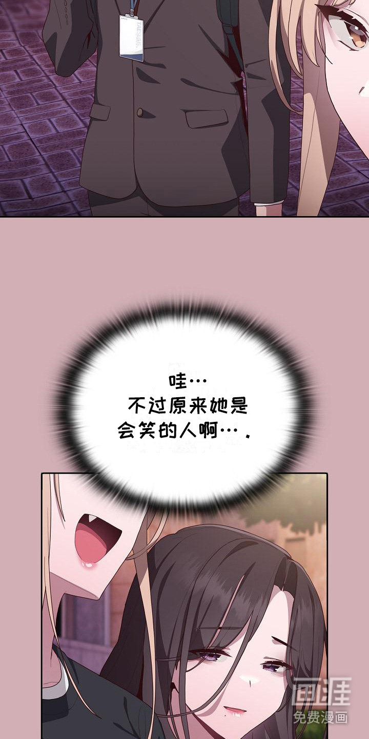 阴郁上司第12话图