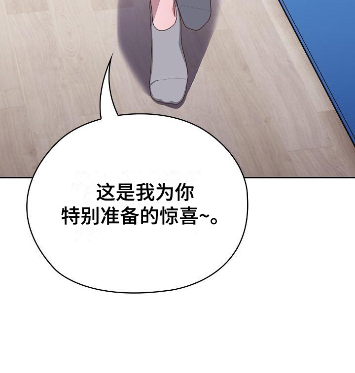 阴郁上司第12话图
