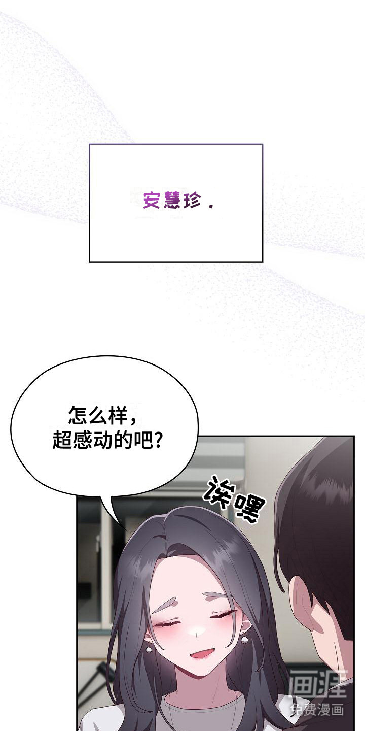 阴郁上司第13话图