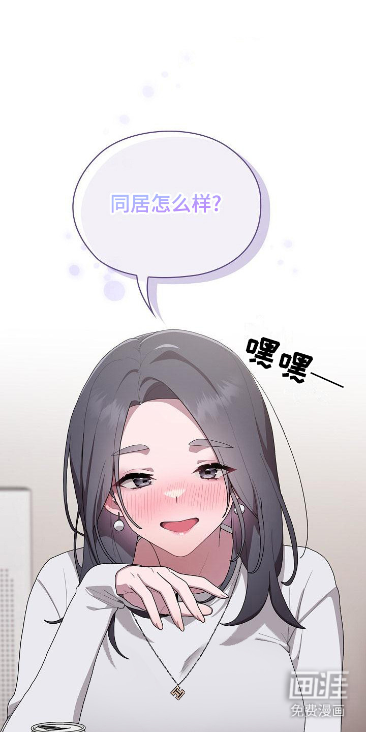 阴郁上司第14话图