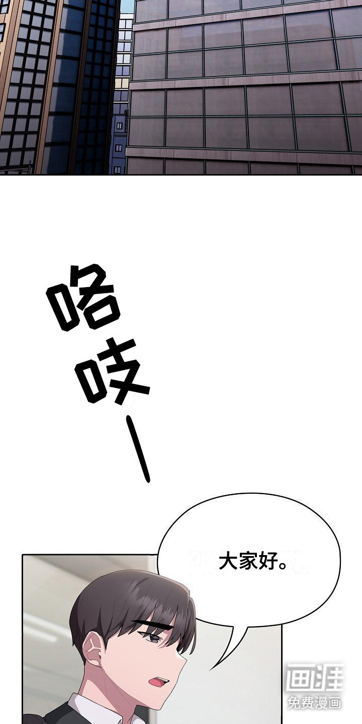 阴郁上司第16话图