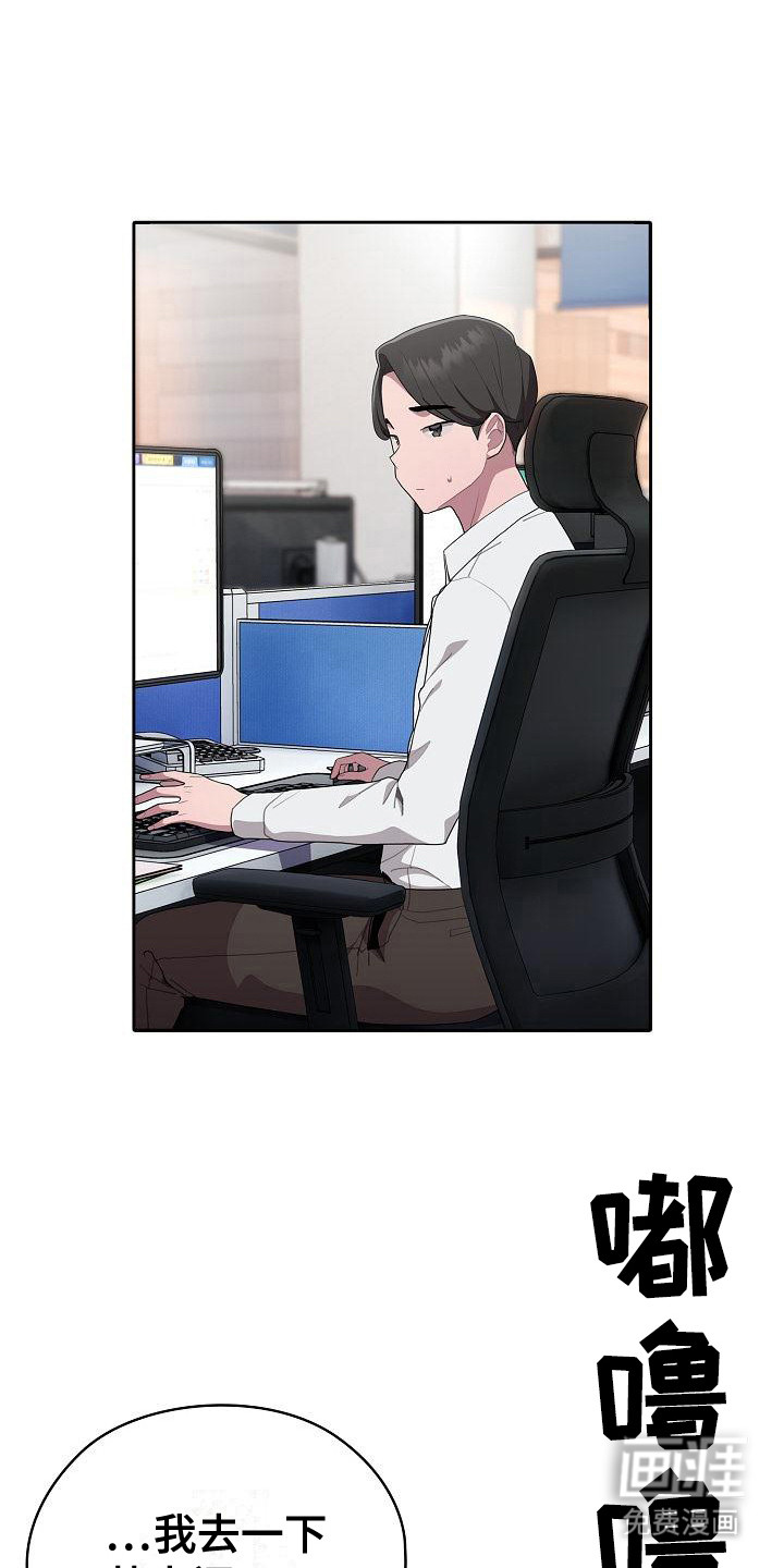 阴郁上司第18话图