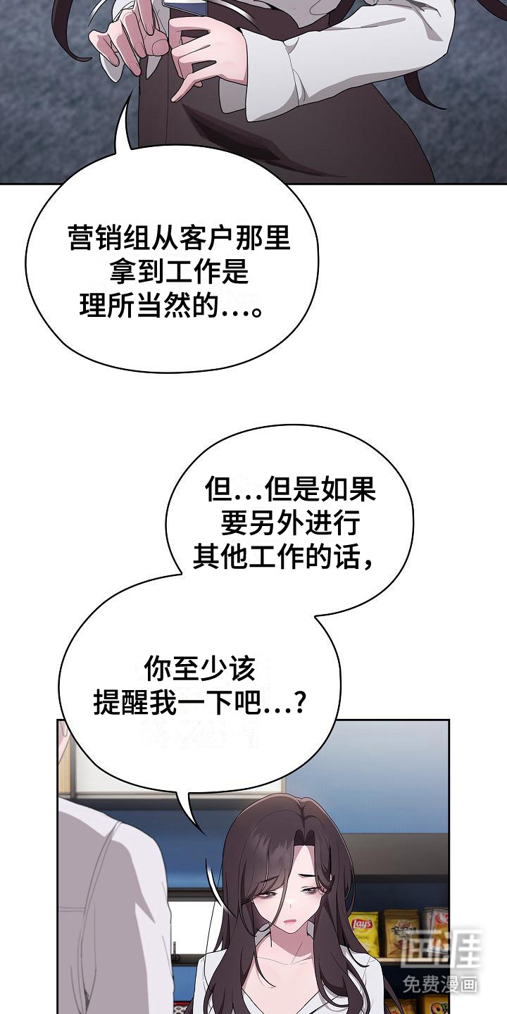 阴郁上司第19话图