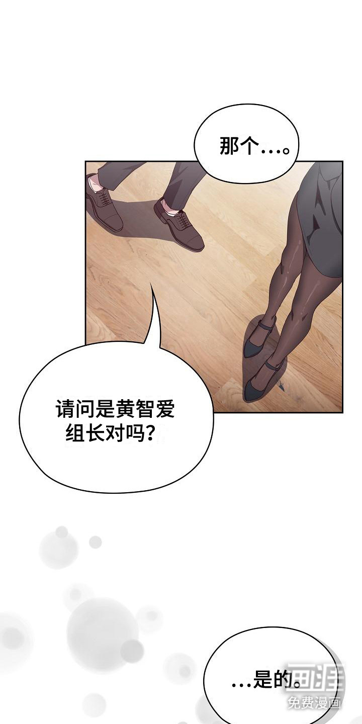 阴郁上司第2话图