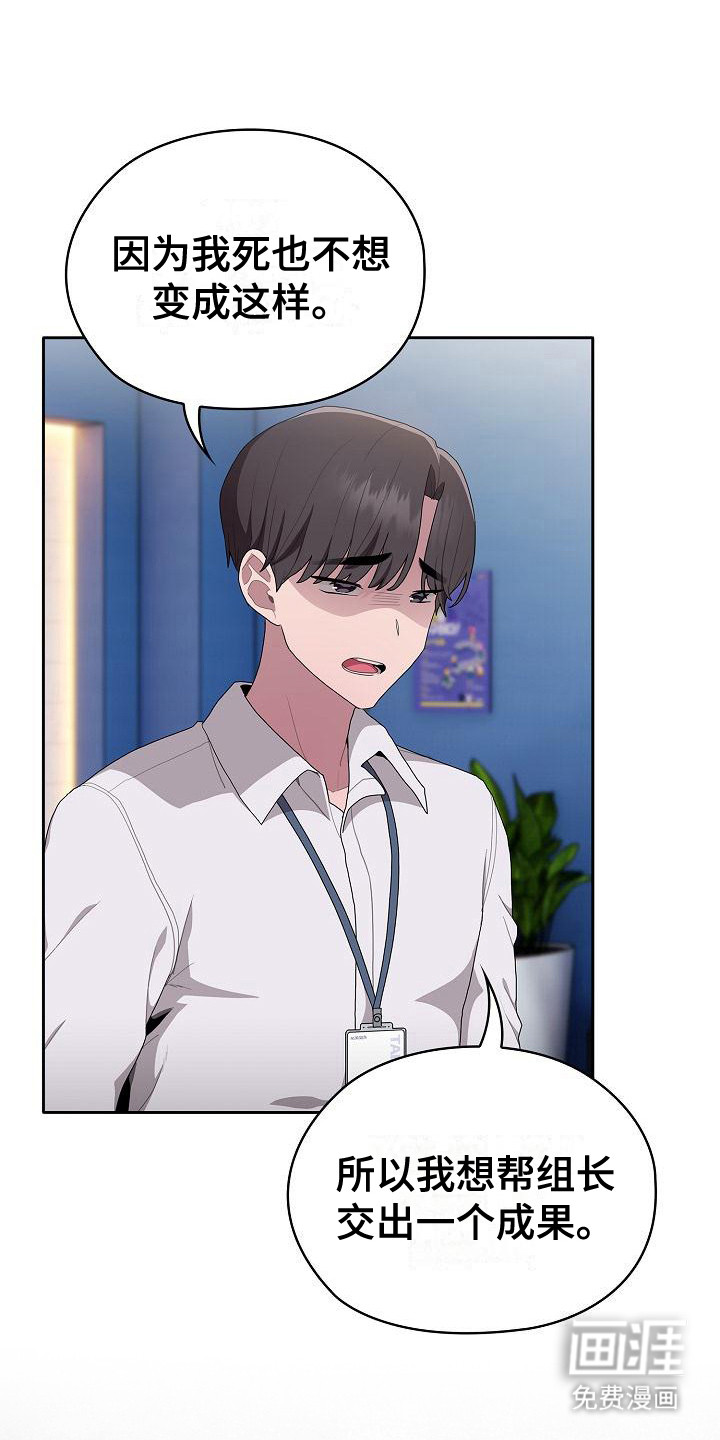 阴郁上司第20话图