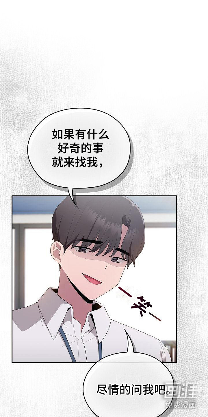 阴郁上司第21话图