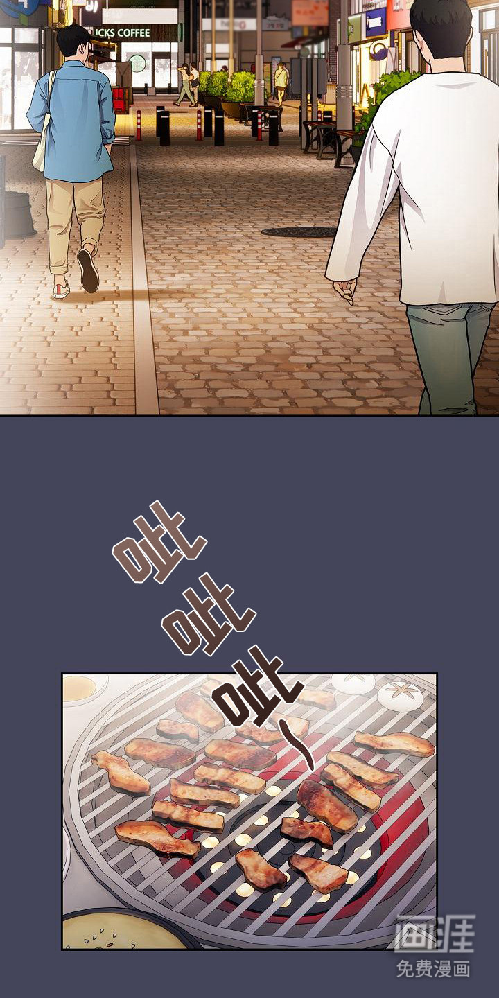 阴郁上司第23话图