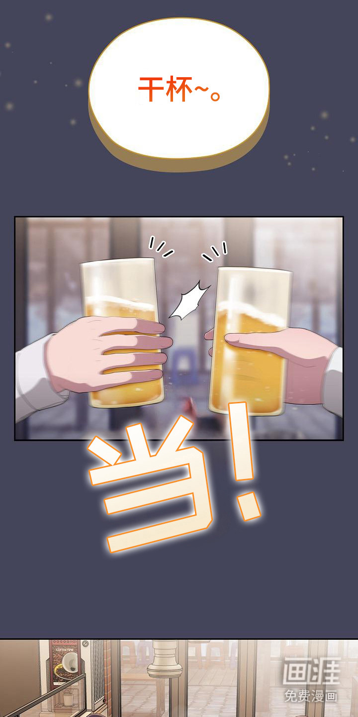 阴郁上司第23话图