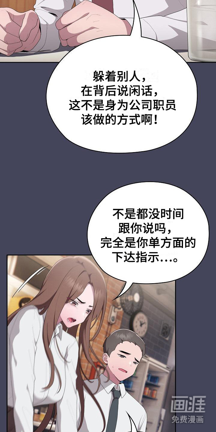 阴郁上司第24话图