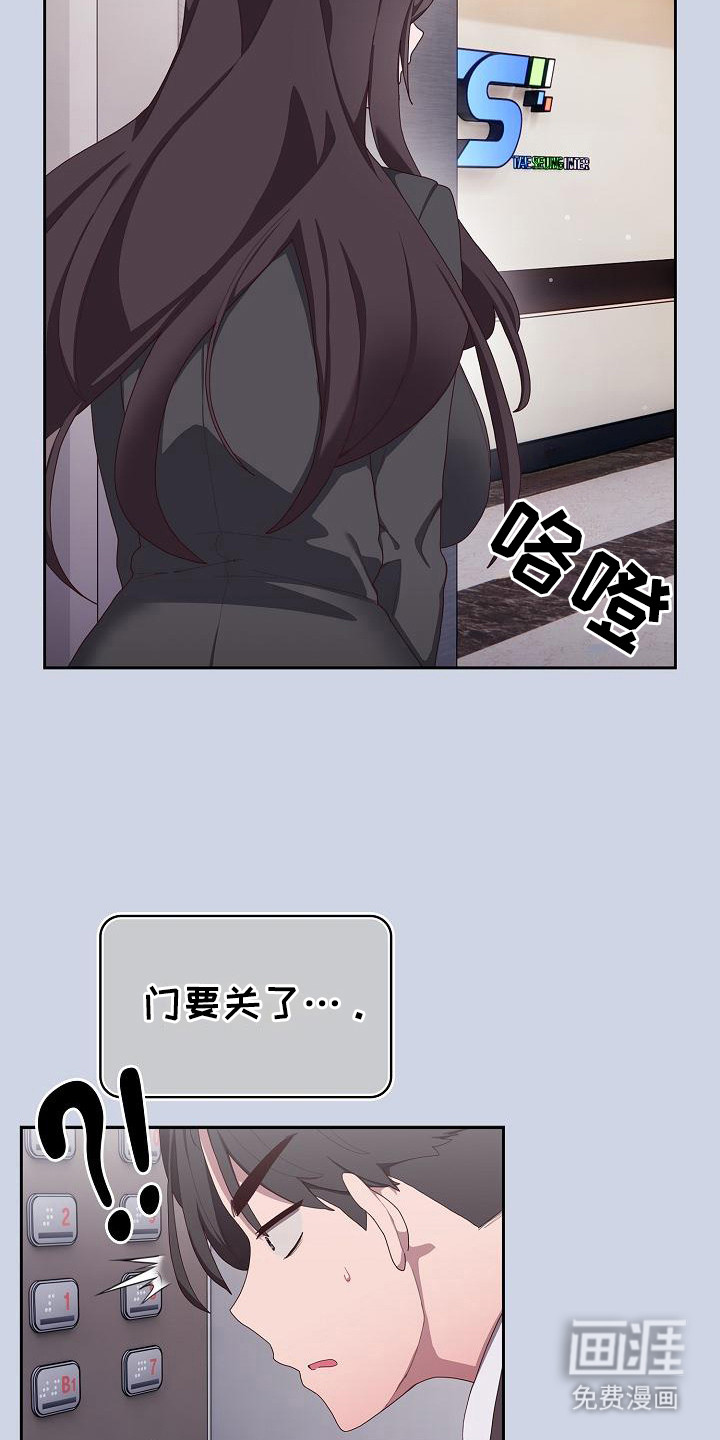 阴郁上司第3话图