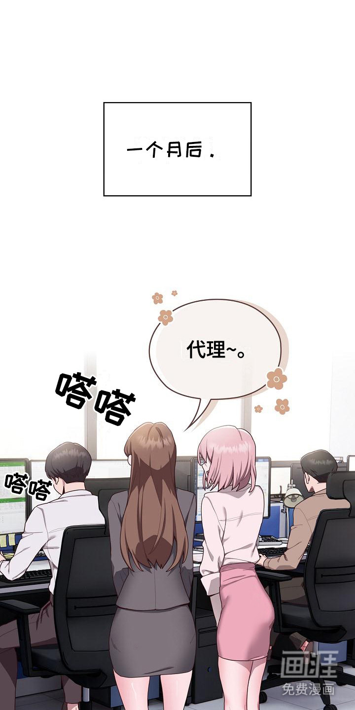 阴郁上司第4话图