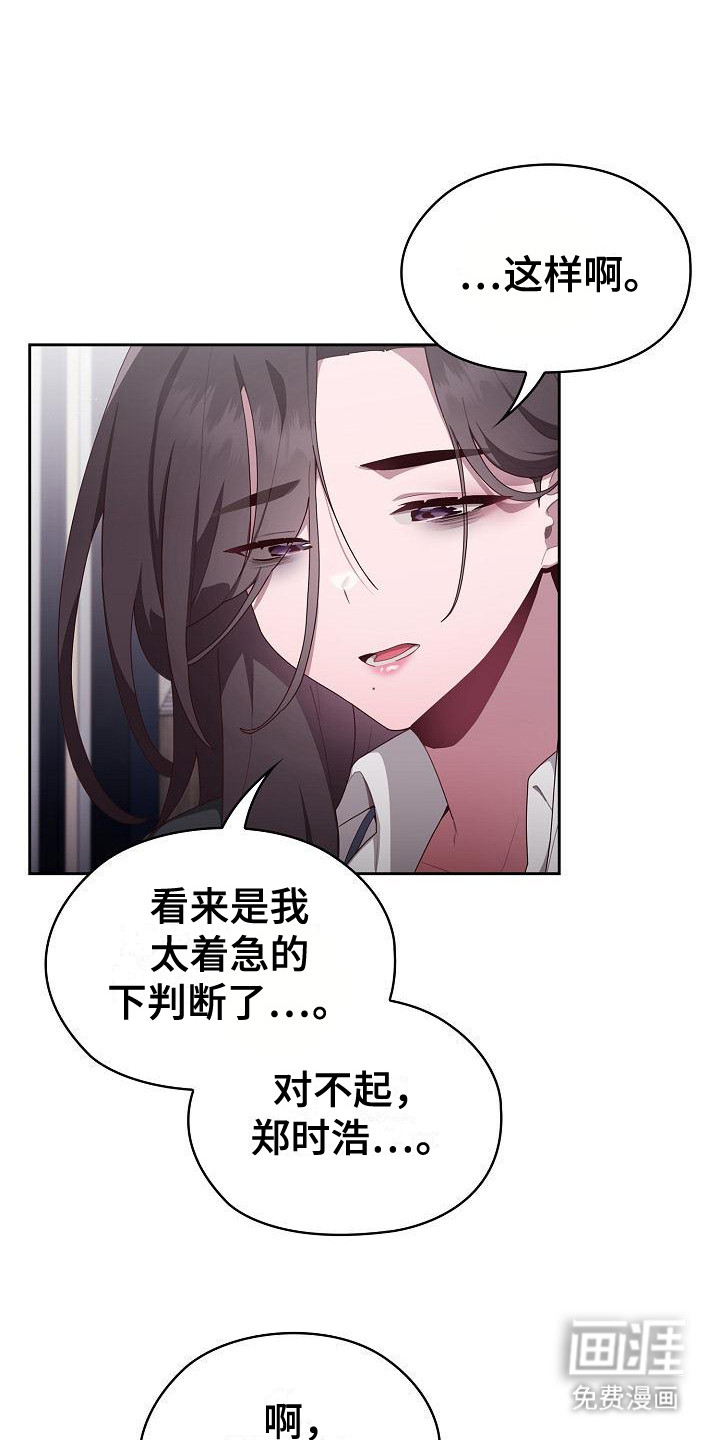 阴郁上司第6话图