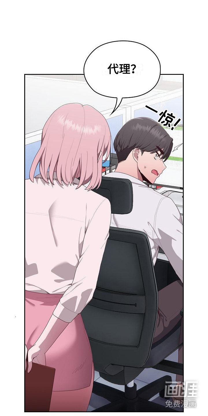 阴郁上司第7话图