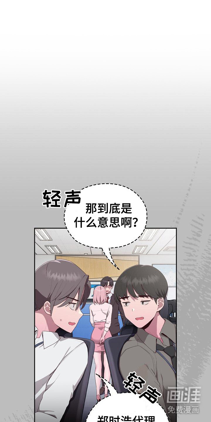 阴郁上司第9话图