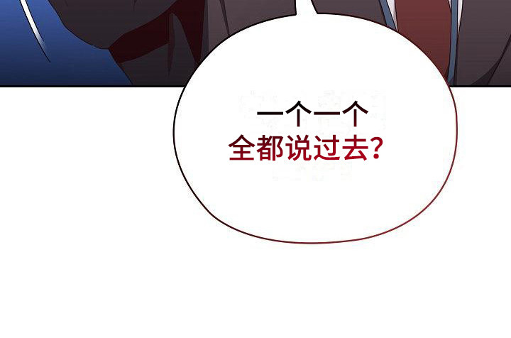 阴郁上司第9话图
