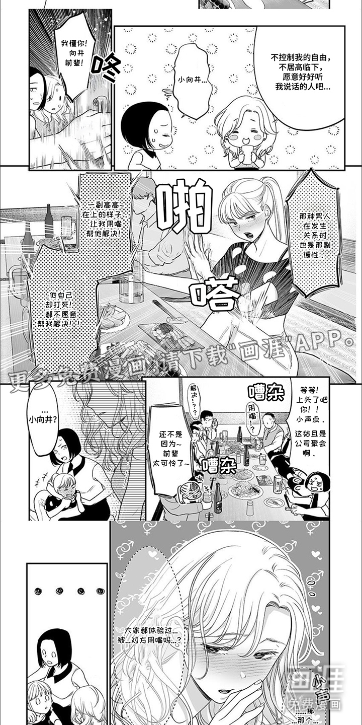 英君很棒哦第1话图