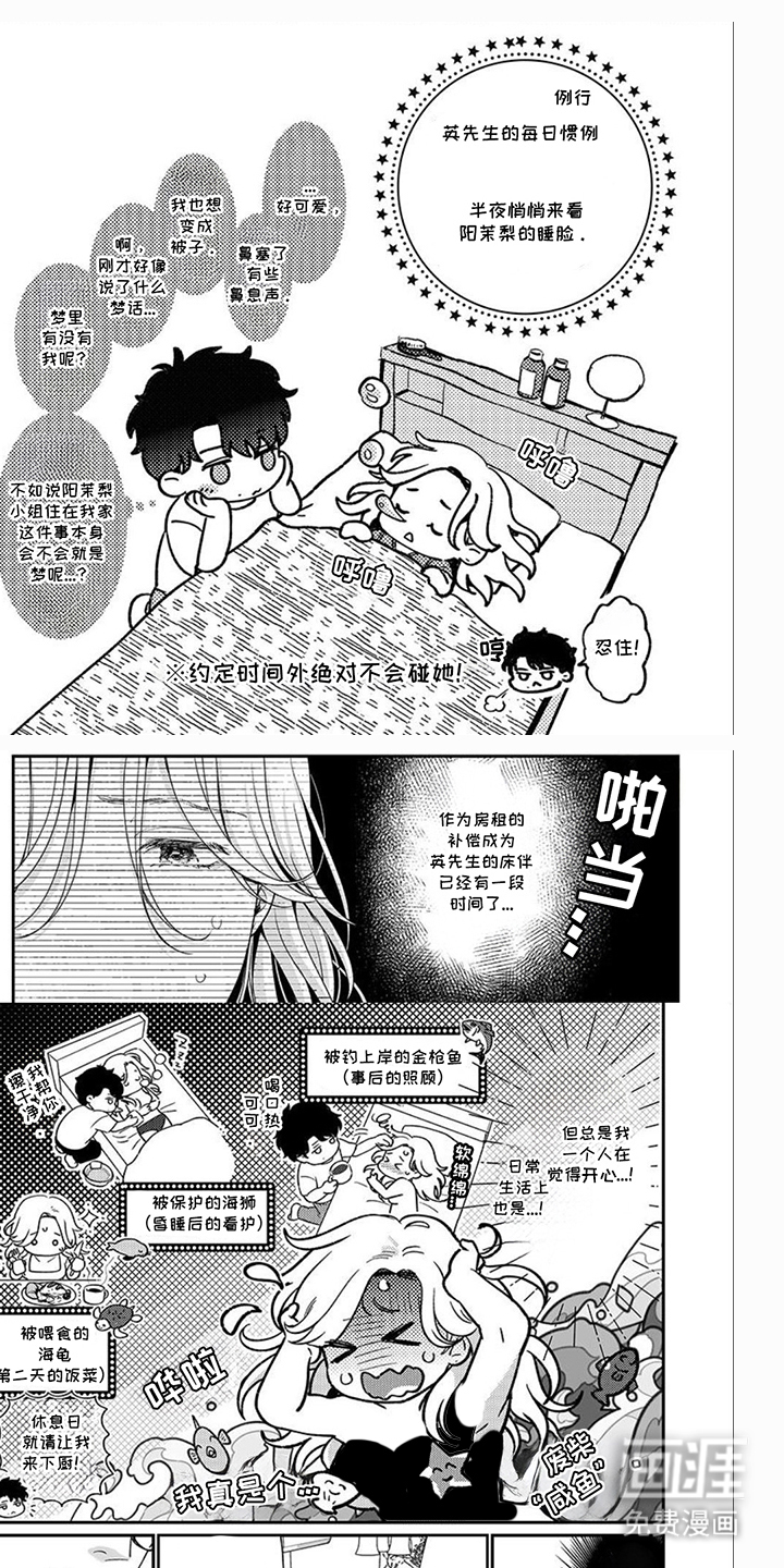 英君很棒哦第10话图