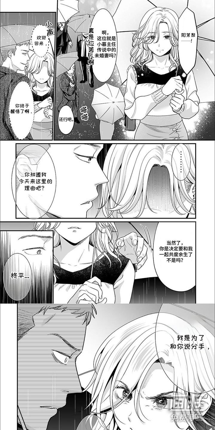 英君很棒哦第12话图